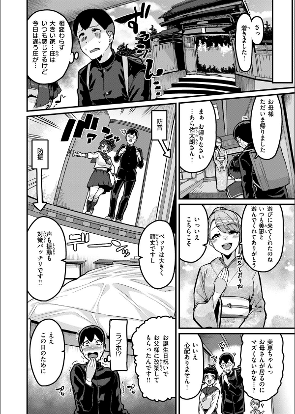 COMIC失楽天 2025年11月号_20枚目の画像